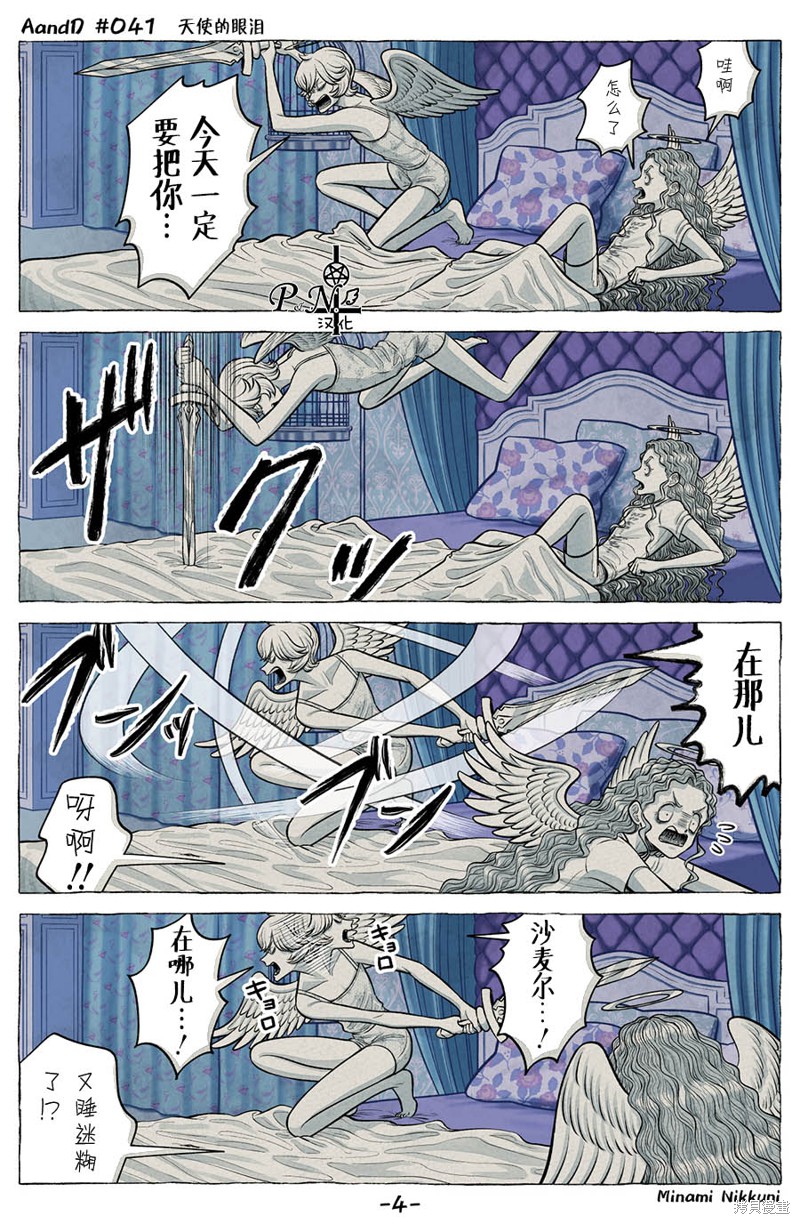 A and D第41话在线观看 - 第4张