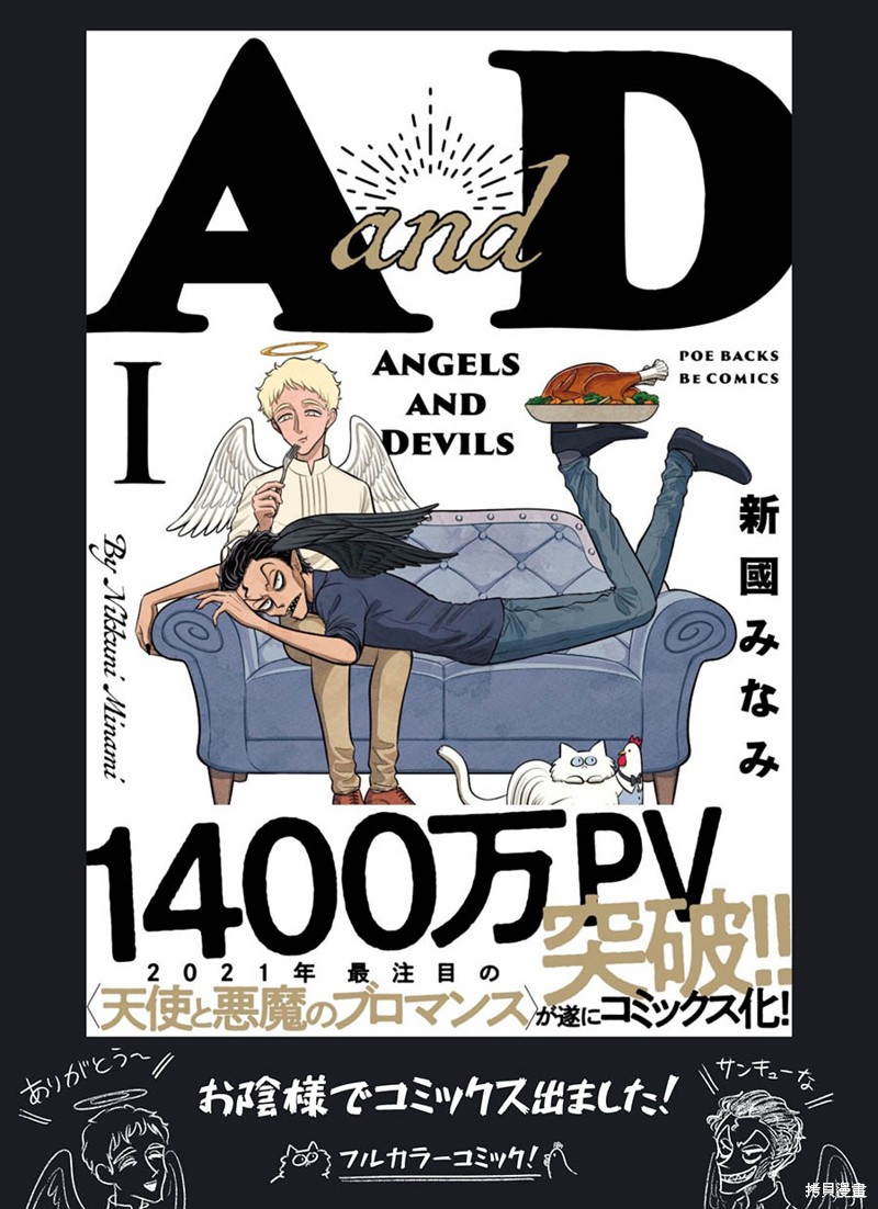 A and D第42话在线观看 - 第23张
