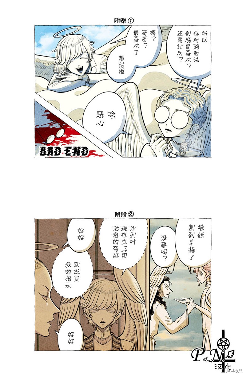 A and D第43话在线观看 - 第13张