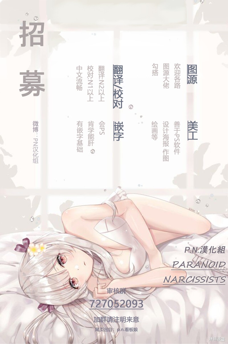 A and D第44话在线观看 - 第8张
