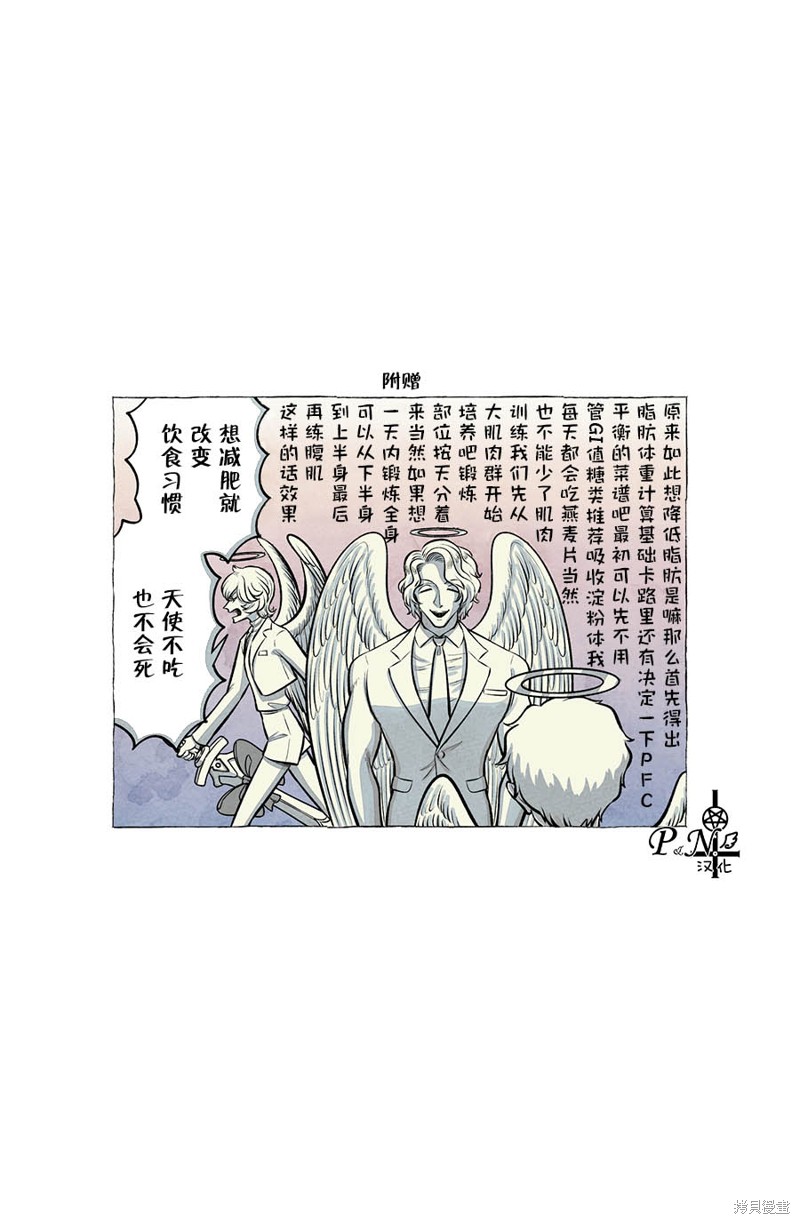 A and D第44话在线观看 - 第7张