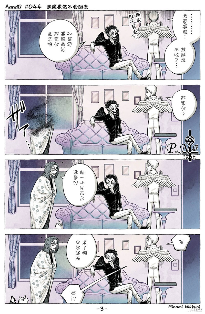 A and D第44话在线观看 - 第3张