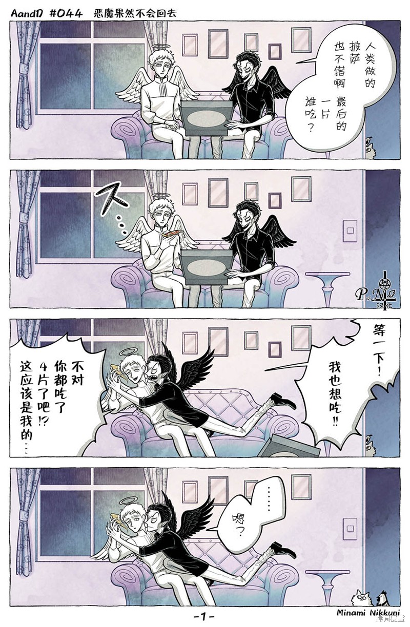 A and D第44话在线观看 - 第1张
