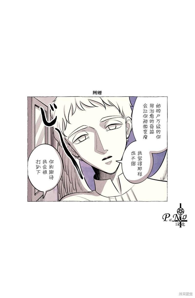 A and D第45话在线观看 - 第8张