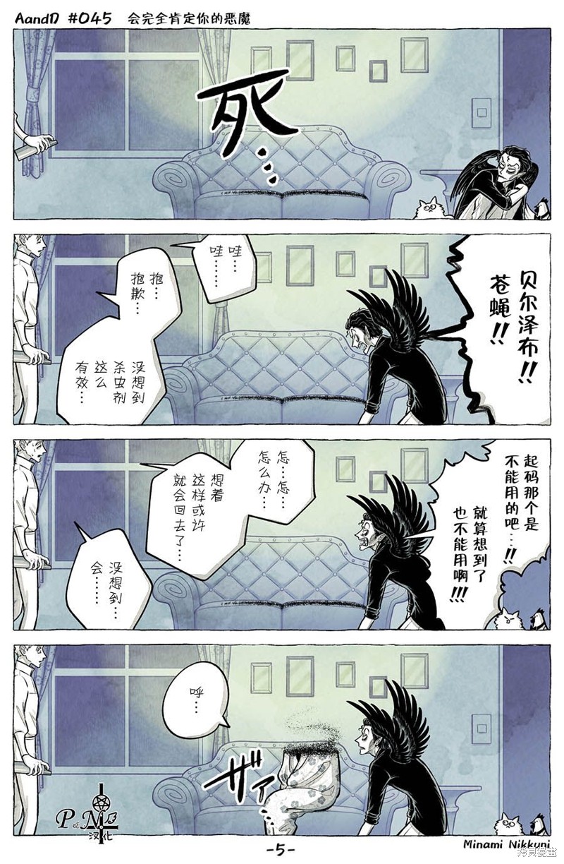 A and D第45话在线观看 - 第5张