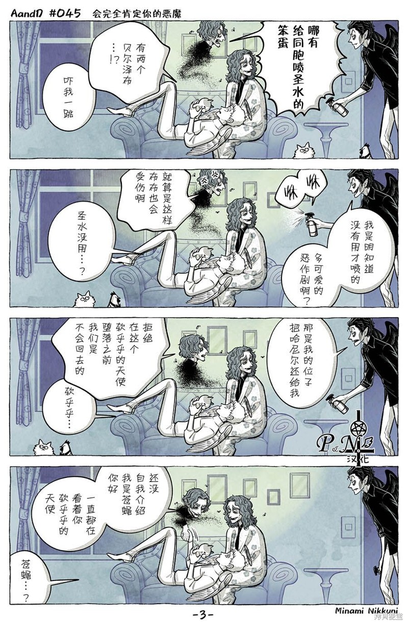 A and D第45话在线观看 - 第3张