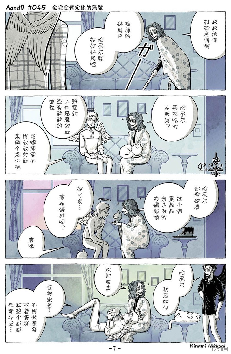 A and D第45话在线观看 - 第1张