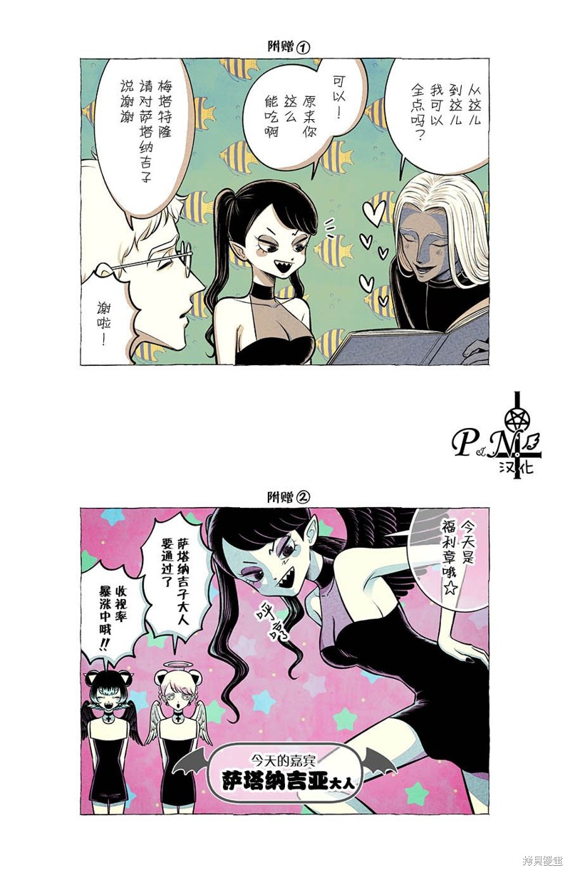 A and D第46话在线观看 - 第7张
