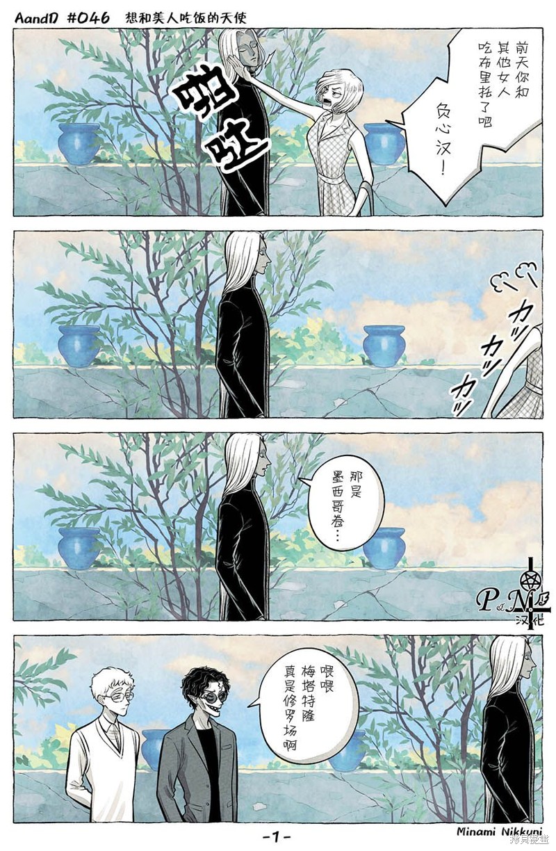A and D第46话在线观看 - 第1张