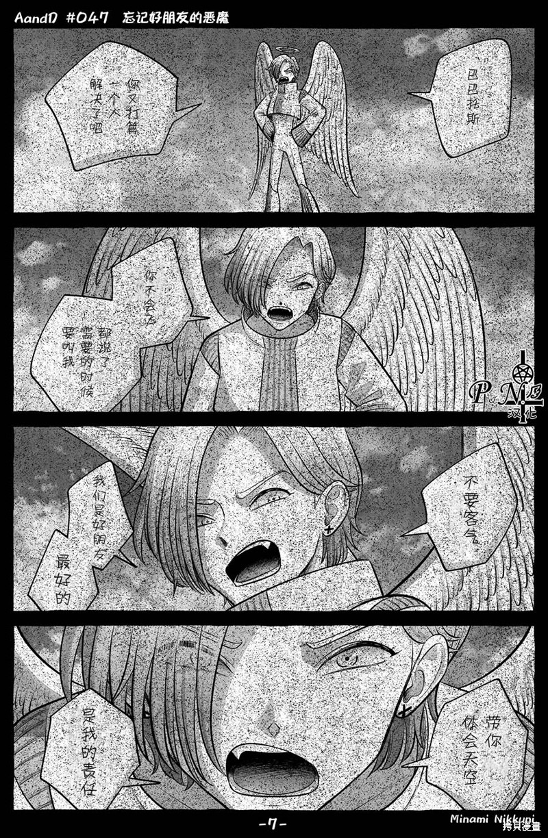 A and D第47话在线观看 - 第7张