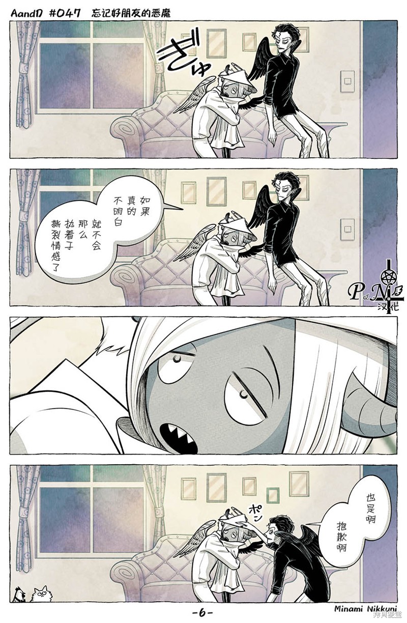 A and D第47话在线观看 - 第6张