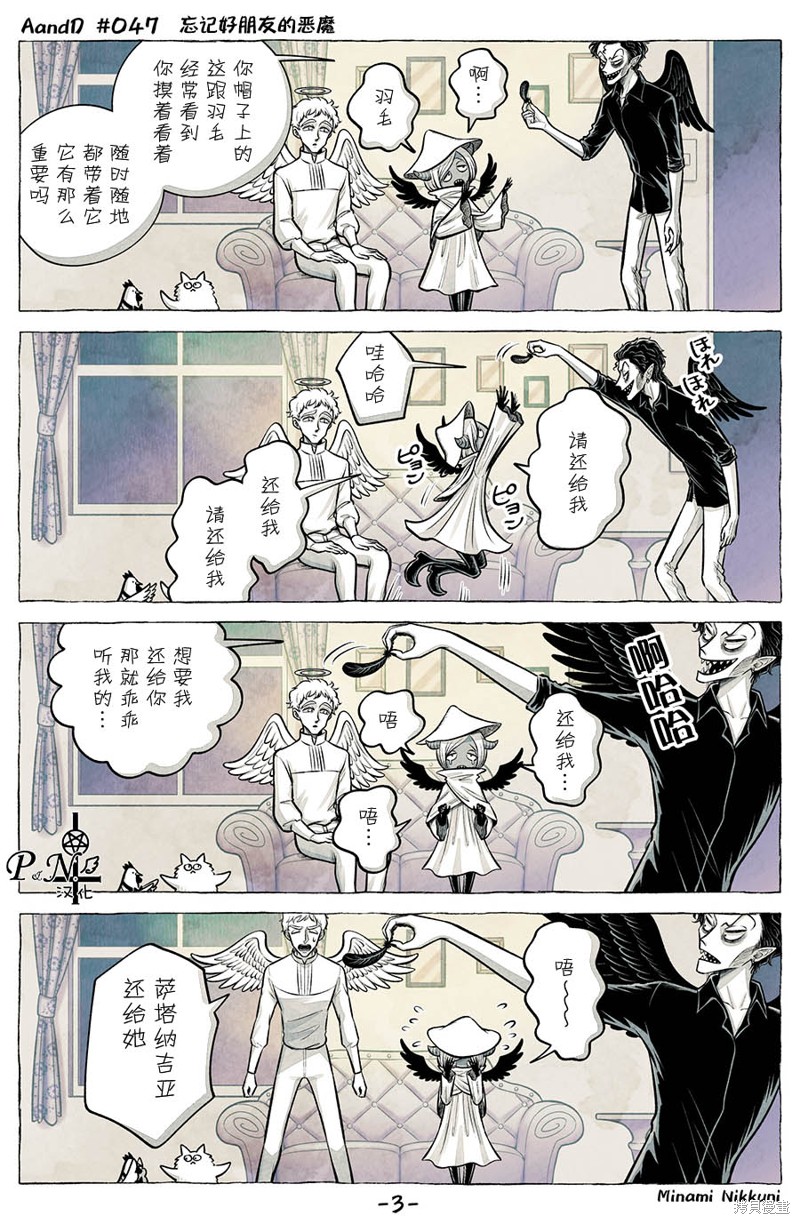 A and D第47话在线观看 - 第3张
