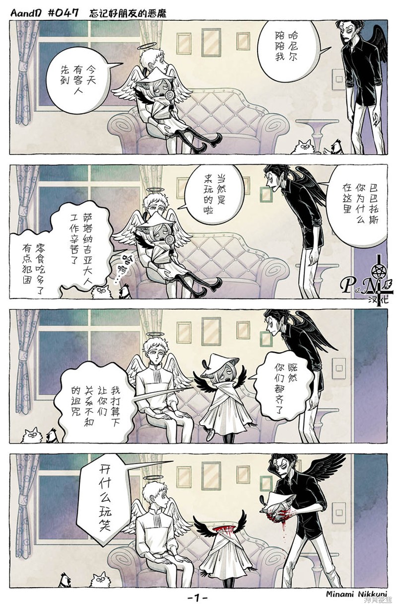 A and D第47话在线观看 - 第1张