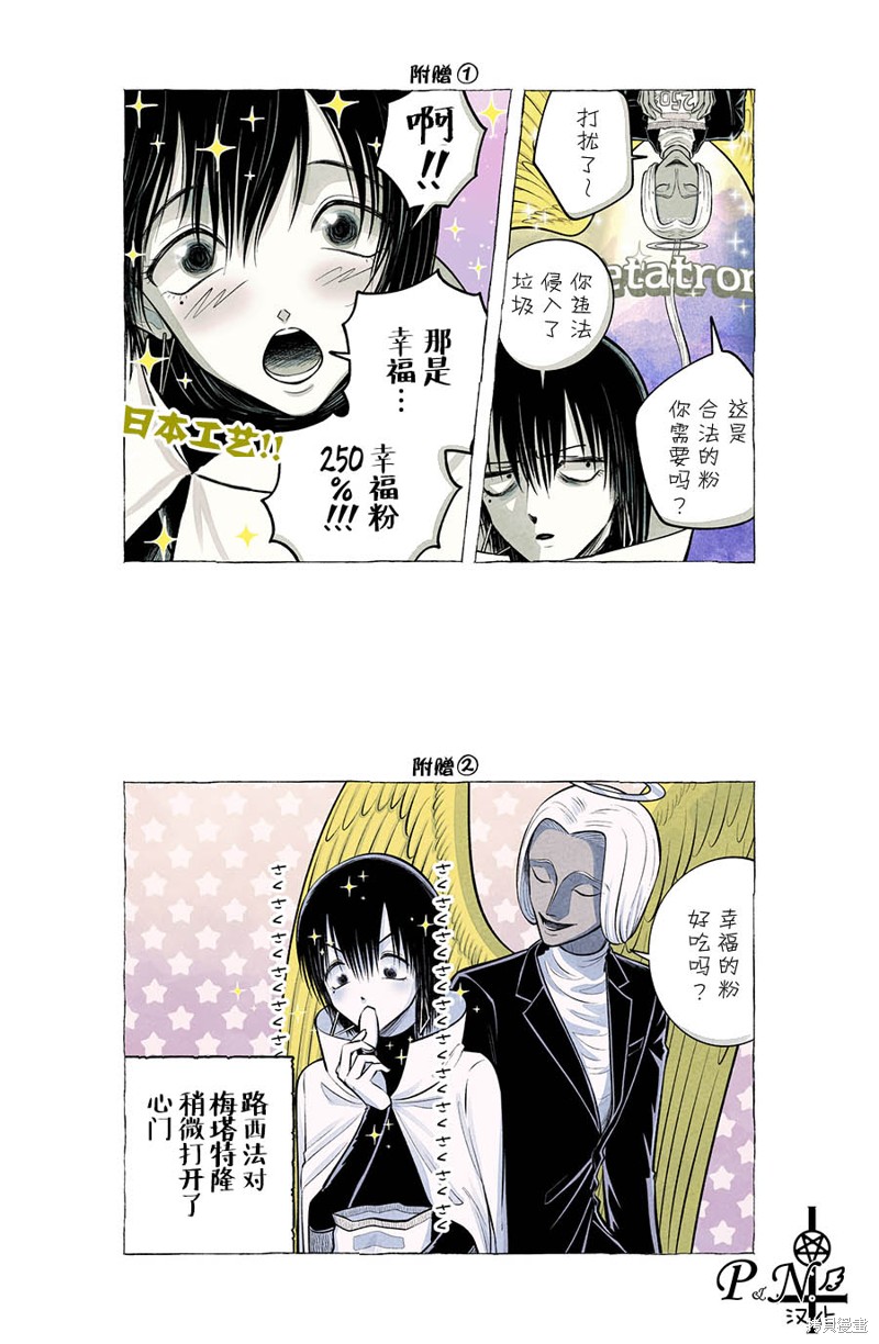 A and D第48话在线观看 - 第5张