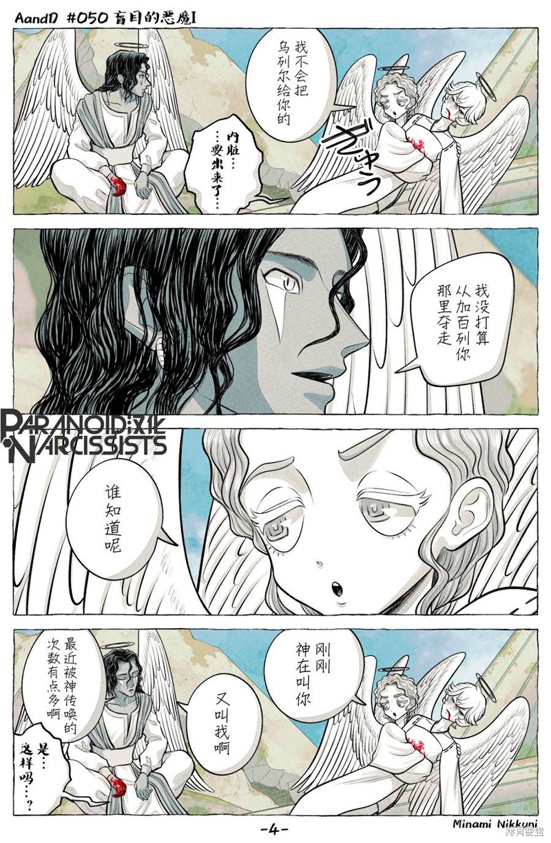 A and D第50话在线观看 - 第4张
