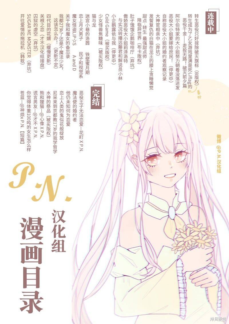 A and D第50.3话在线观看 - 第17张