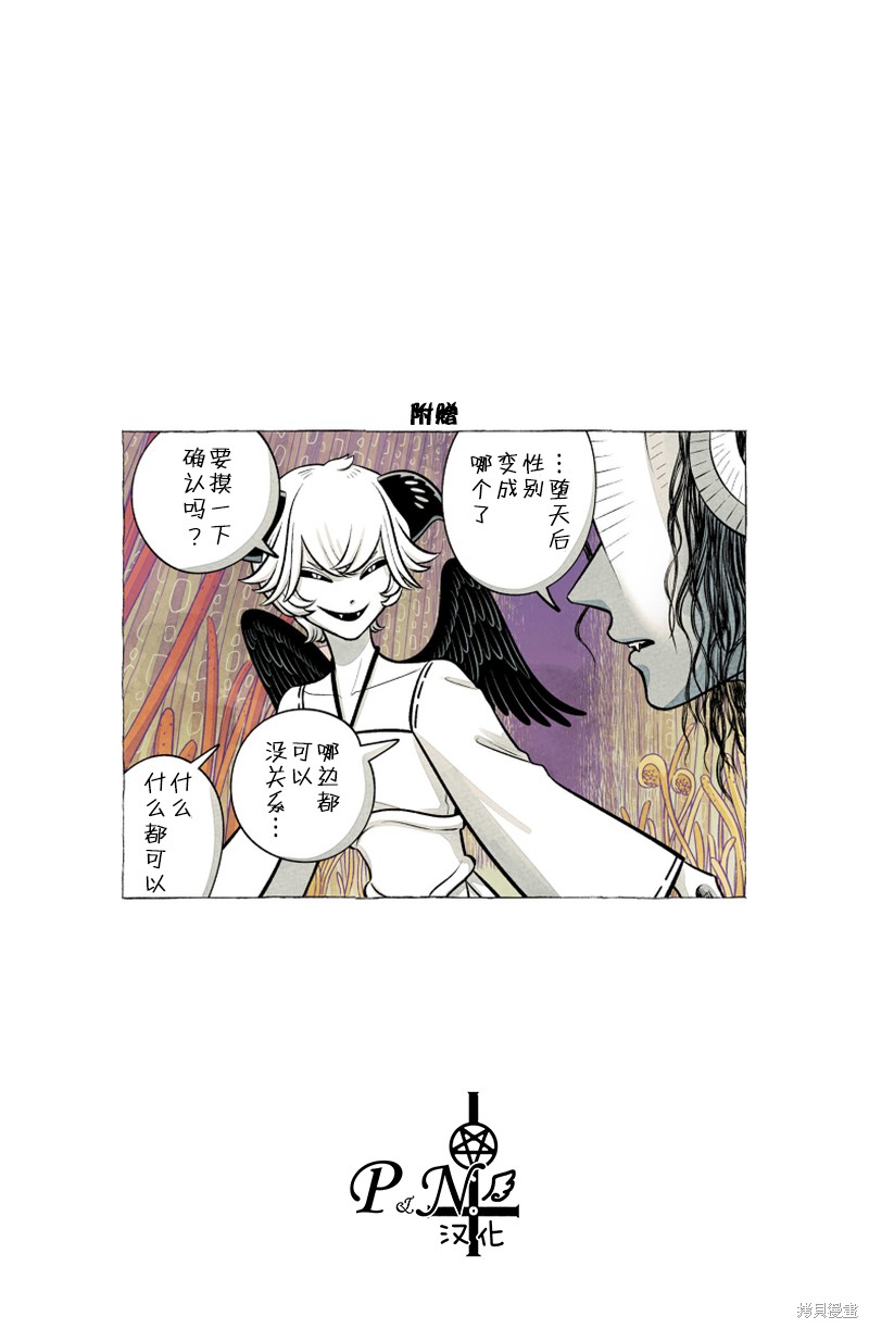 A and D第50.3话在线观看 - 第15张