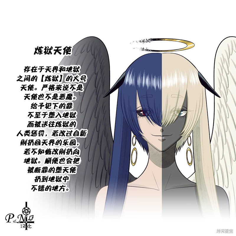 A and D第50.3话在线观看 - 第13张