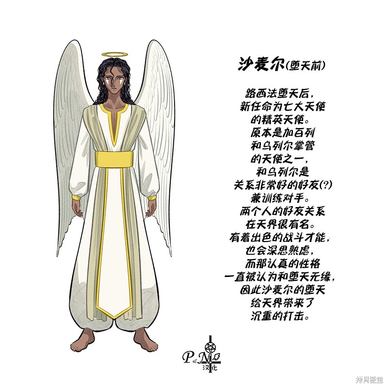A and D第50.3话在线观看 - 第12张