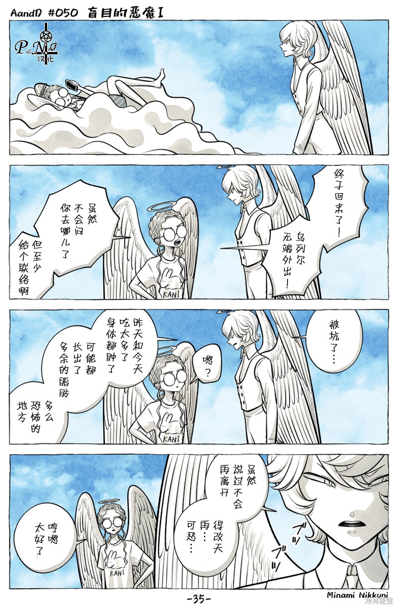 A and D第50.3话在线观看 - 第11张