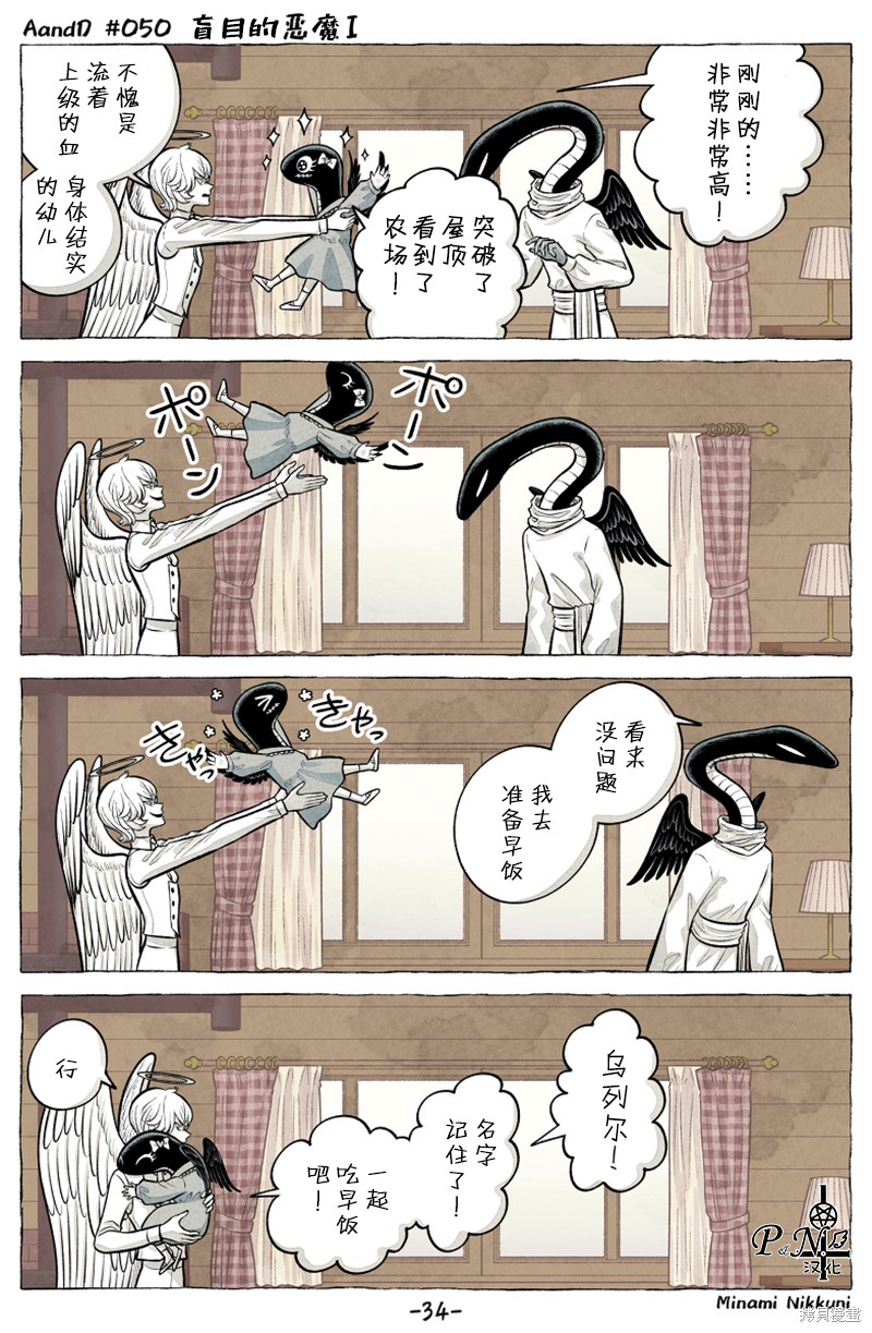A and D第50.3话在线观看 - 第10张