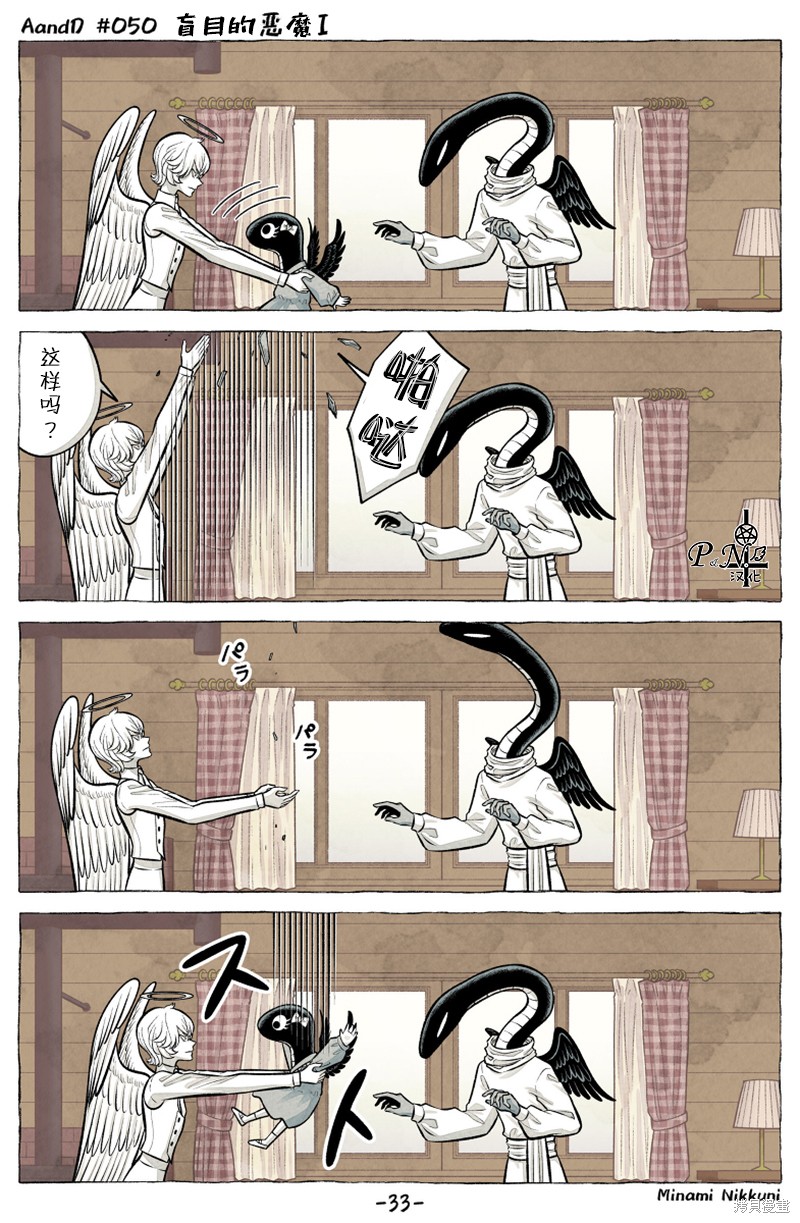 A and D第50.3话在线观看 - 第9张