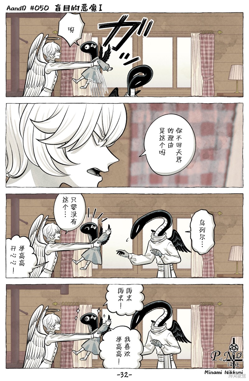 A and D第50.3话在线观看 - 第8张