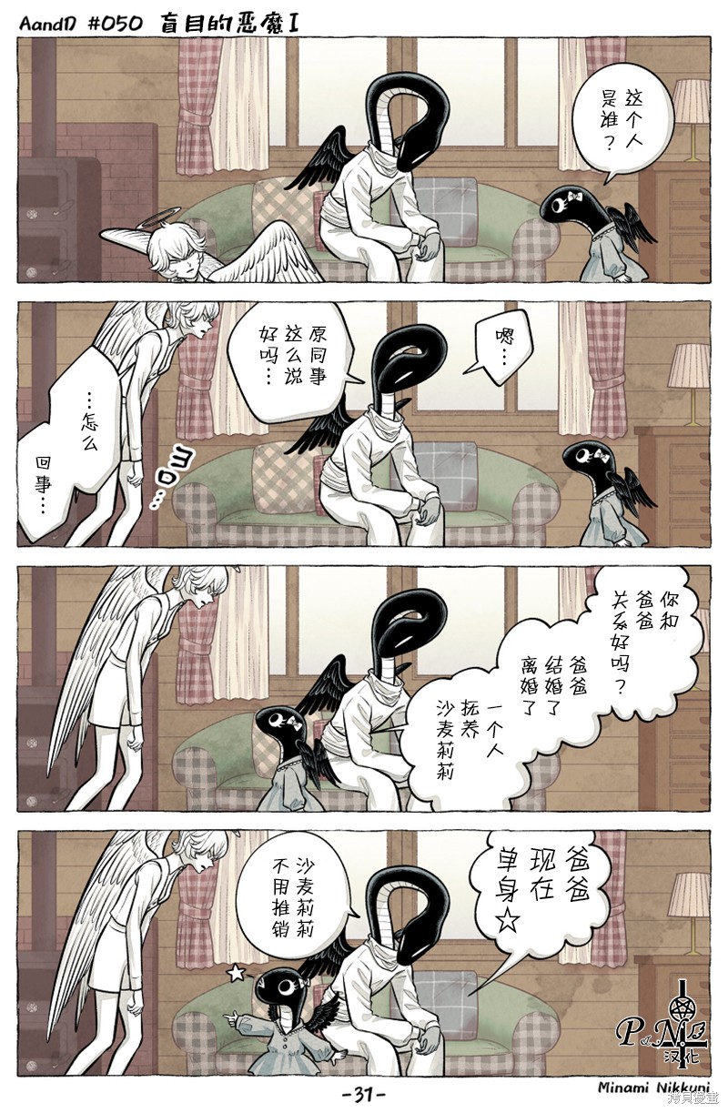 A and D第50.3话在线观看 - 第7张