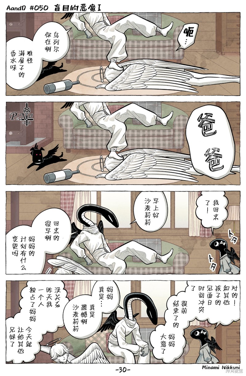 A and D第50.3话在线观看 - 第6张