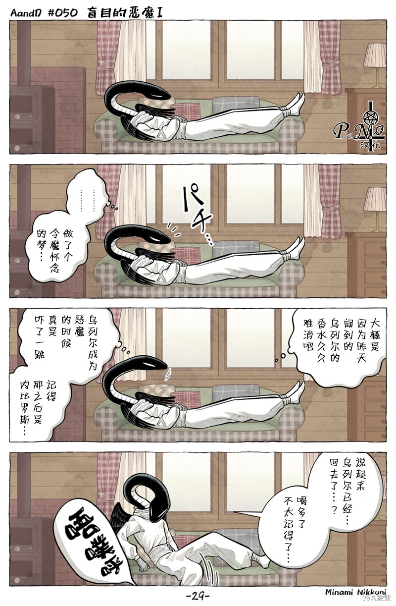 A and D第50.3话在线观看 - 第5张