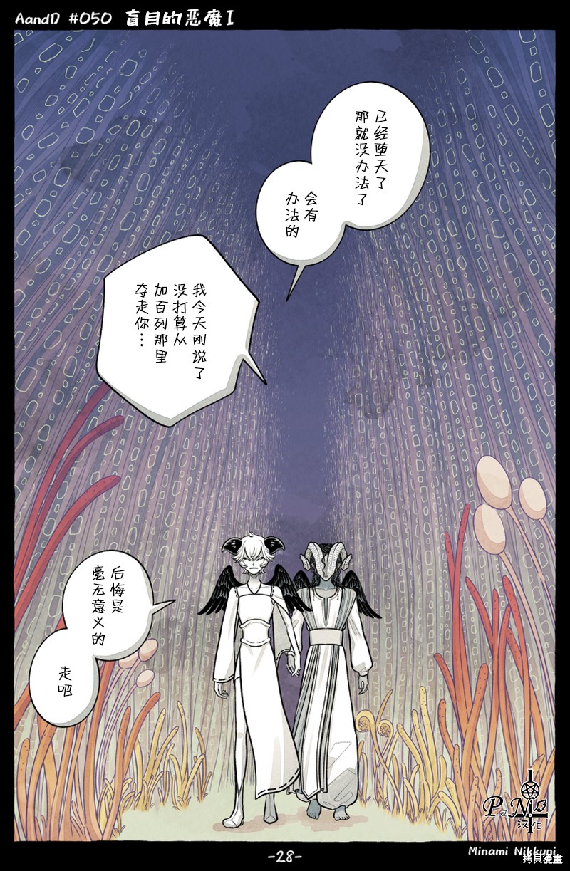 A and D第50.3话在线观看 - 第4张
