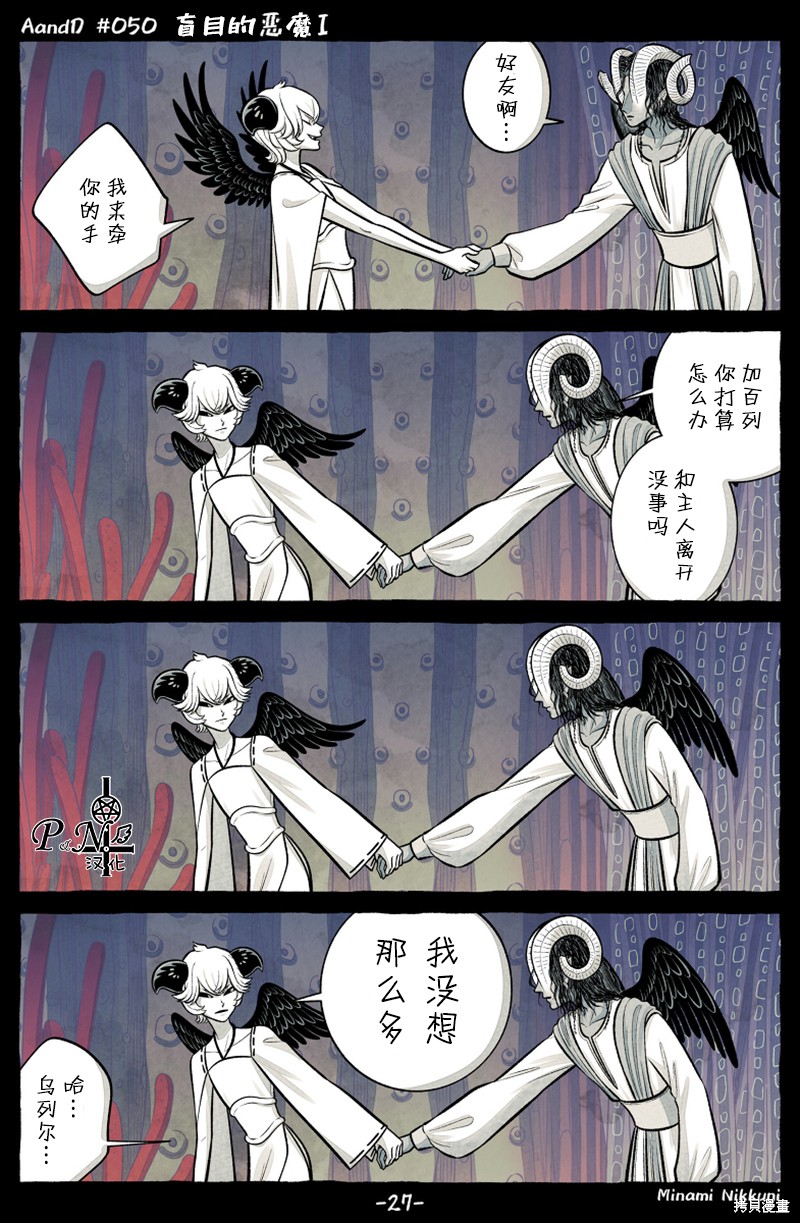 A and D第50.3话在线观看 - 第3张