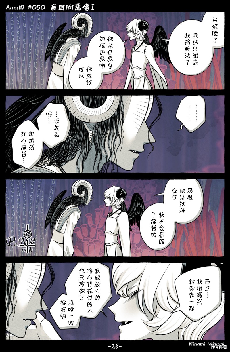 A and D第50.3话在线观看 - 第2张