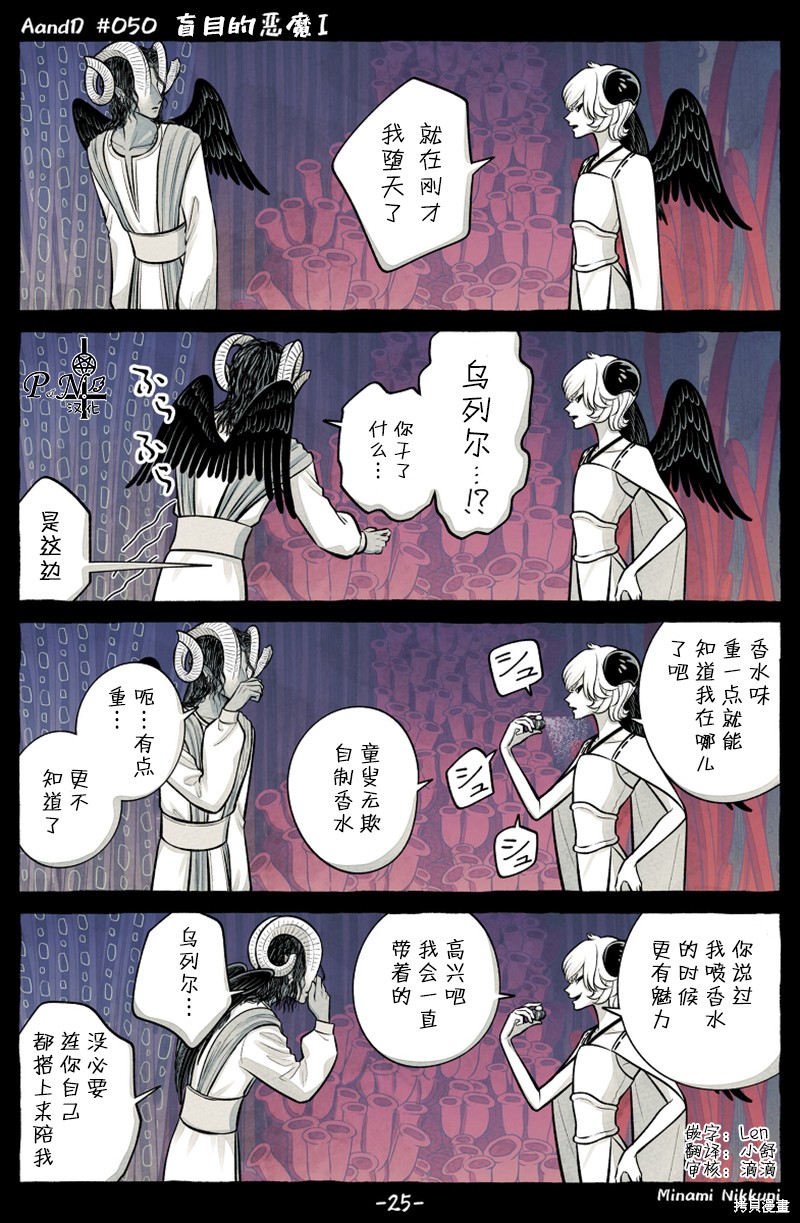 A and D第50.3话在线观看 - 第1张