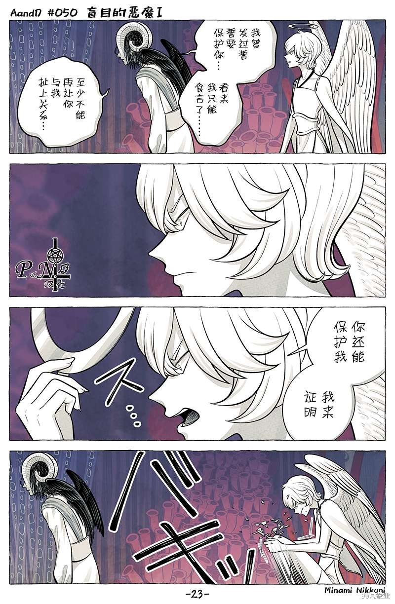 A and D第50.5话在线观看 - 第11张