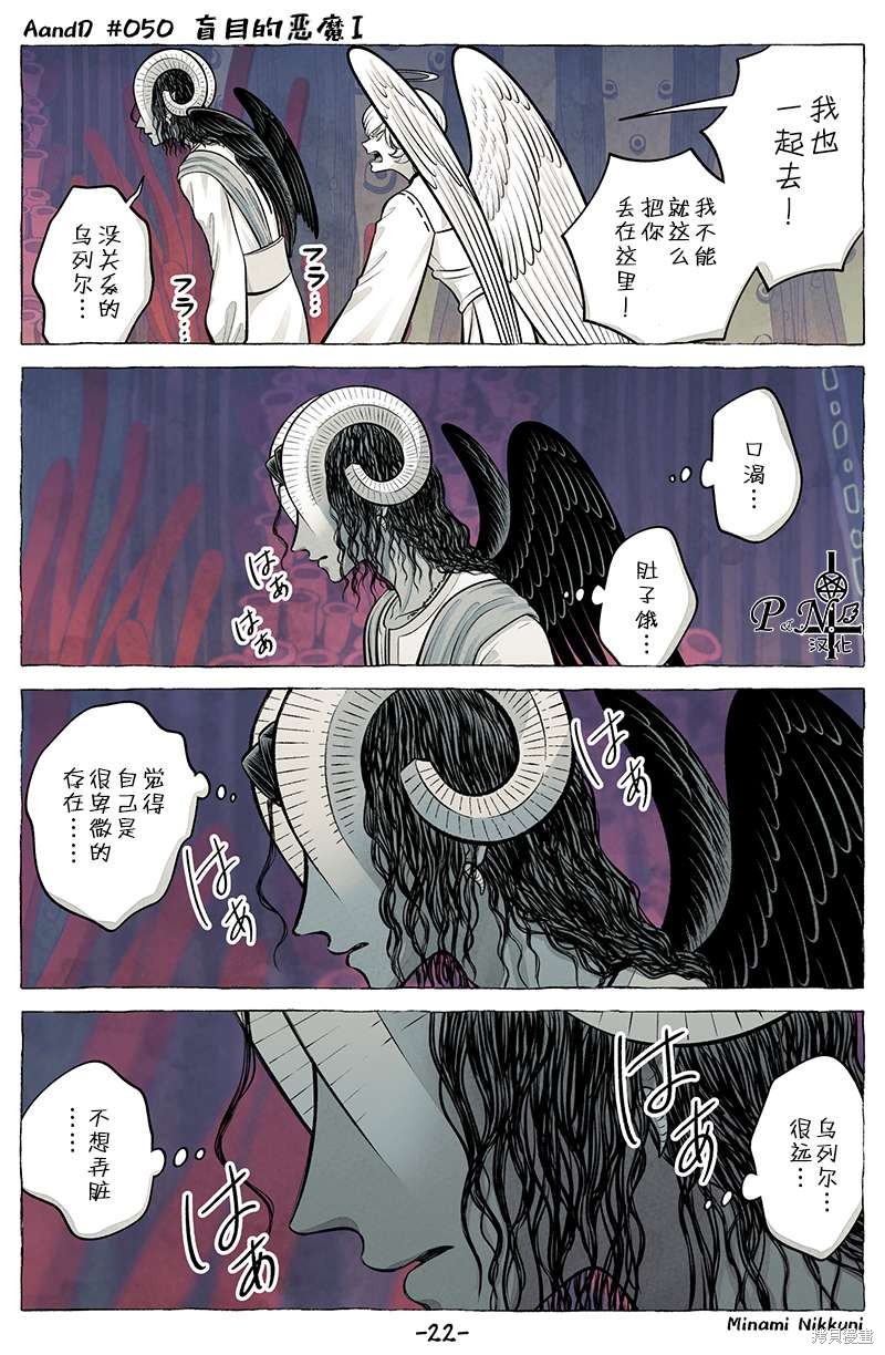 A and D第50.5话在线观看 - 第10张