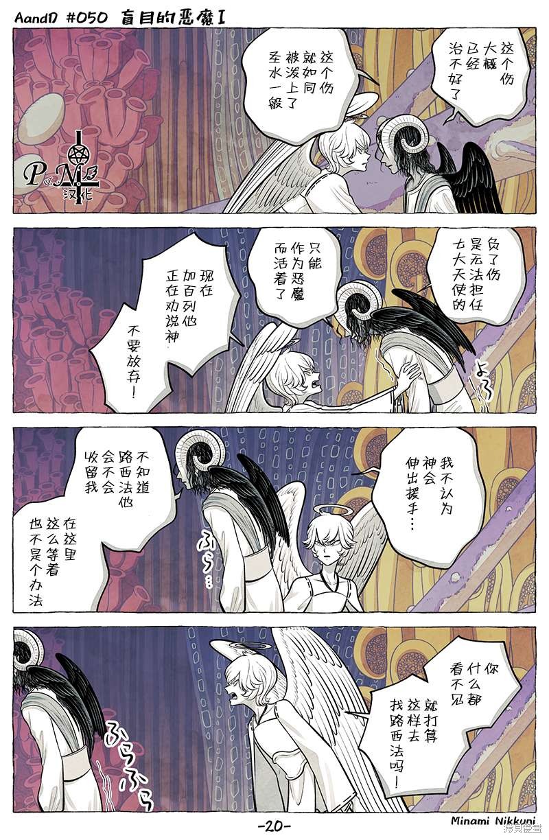 A and D第50.5话在线观看 - 第8张