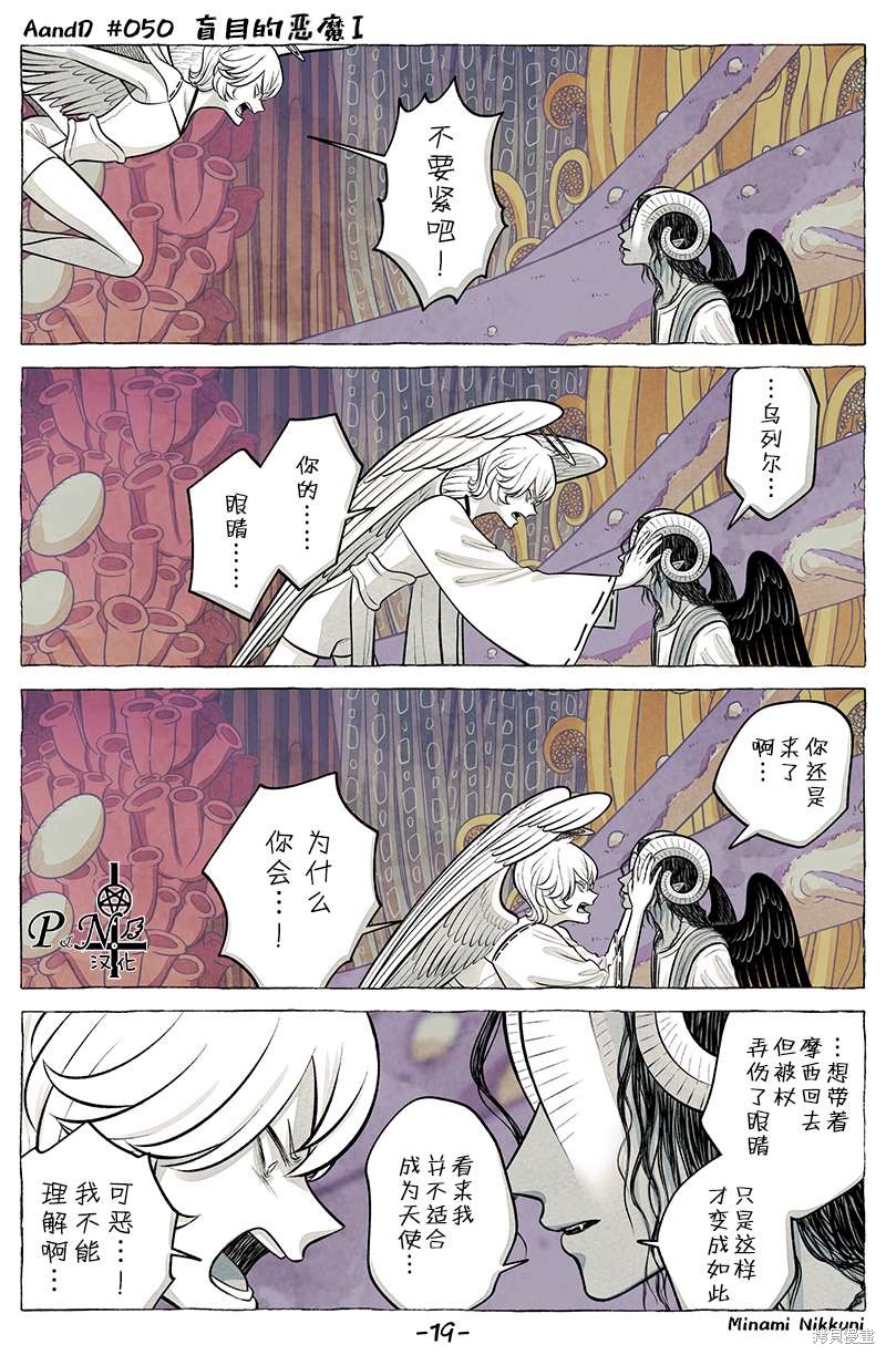 A and D第50.5话在线观看 - 第7张