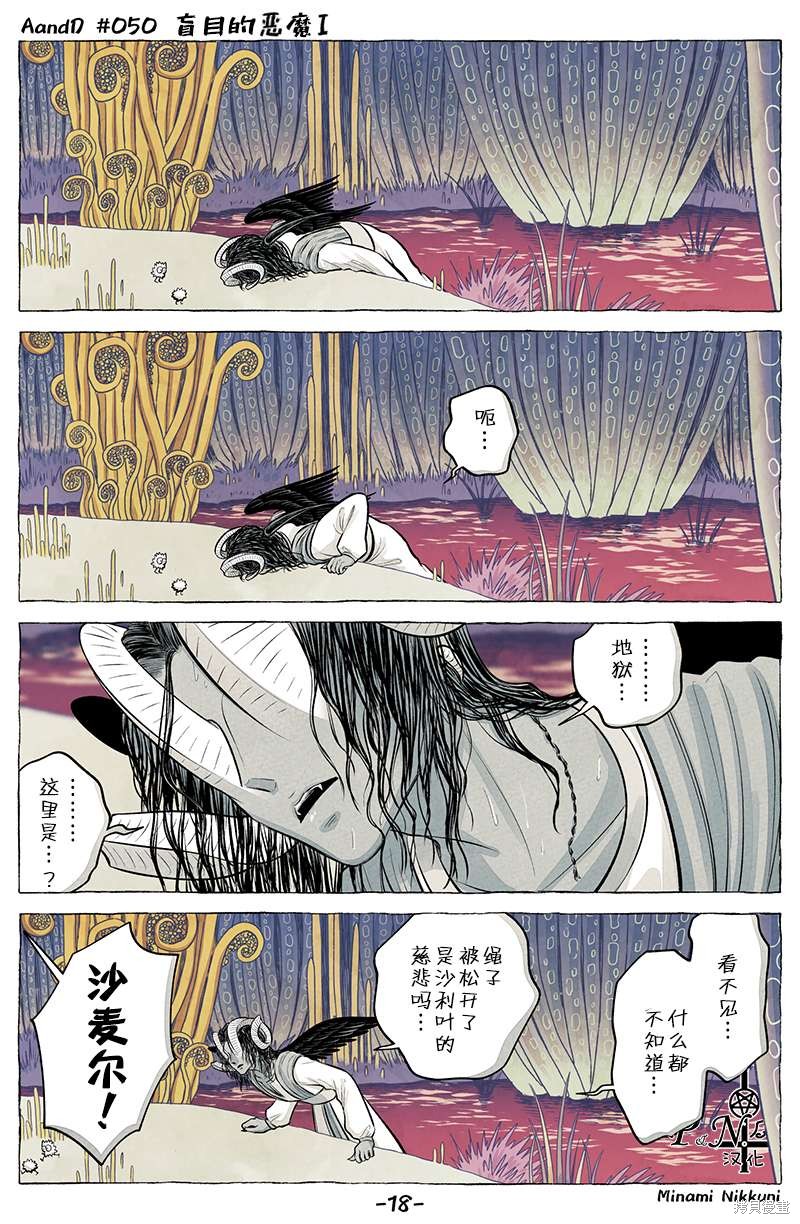 A and D第50.5话在线观看 - 第6张