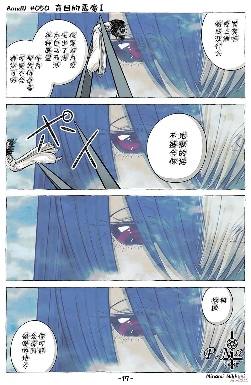 A and D第50.5话在线观看 - 第5张