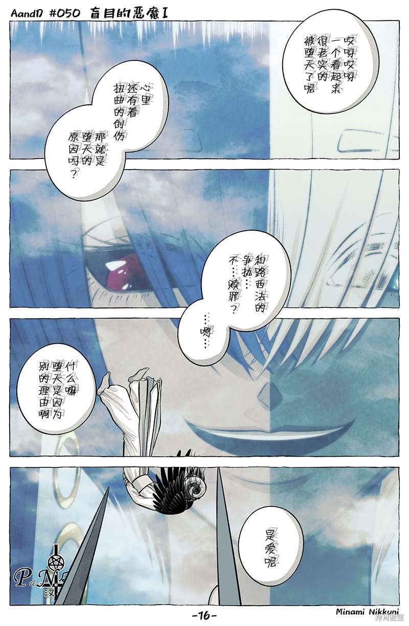 A and D第50.5话在线观看 - 第4张