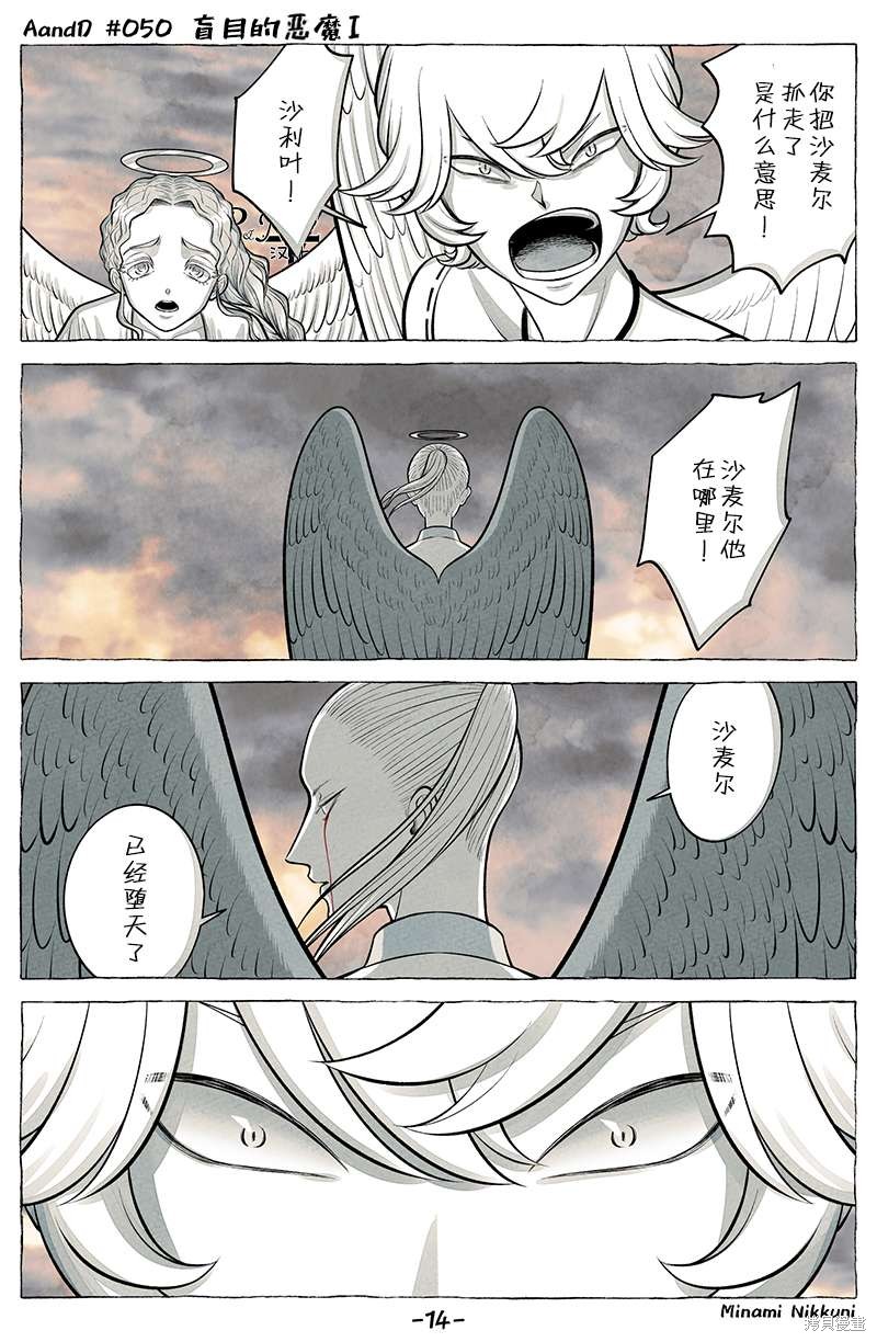 A and D第50.5话在线观看 - 第2张