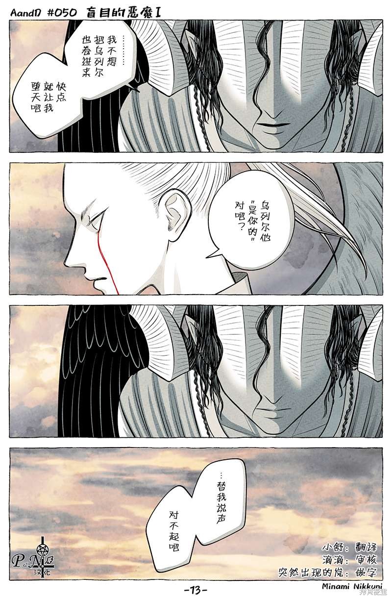 A and D第50.5话在线观看 - 第1张