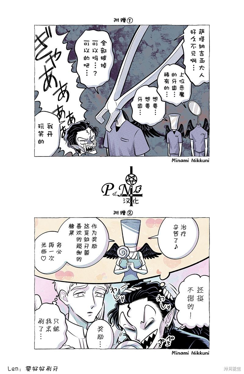 A and D第51话在线观看 - 第6张