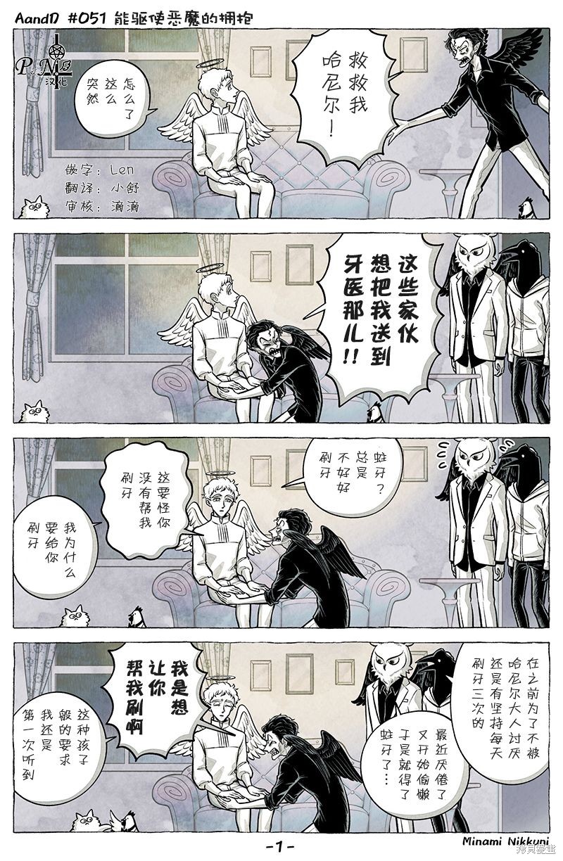 A and D第51话在线观看 - 第1张