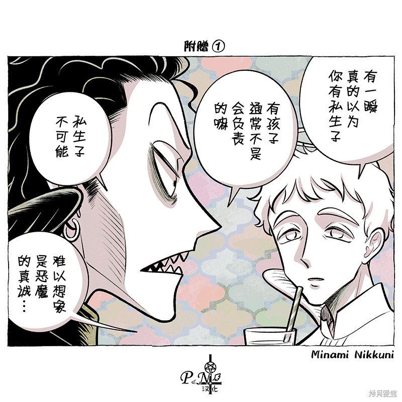 A and D第52话在线观看 - 第7张