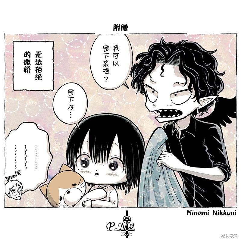 A and D第53话在线观看 - 第9张