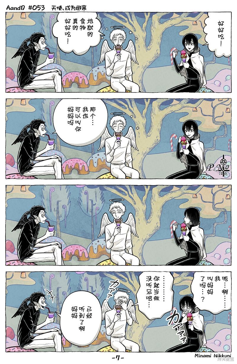 A and D第53话在线观看 - 第7张