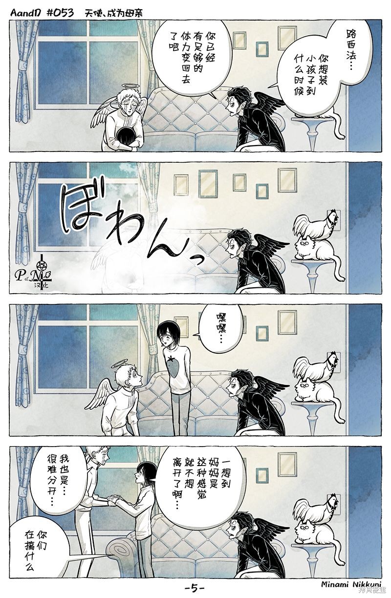A and D第53话在线观看 - 第5张