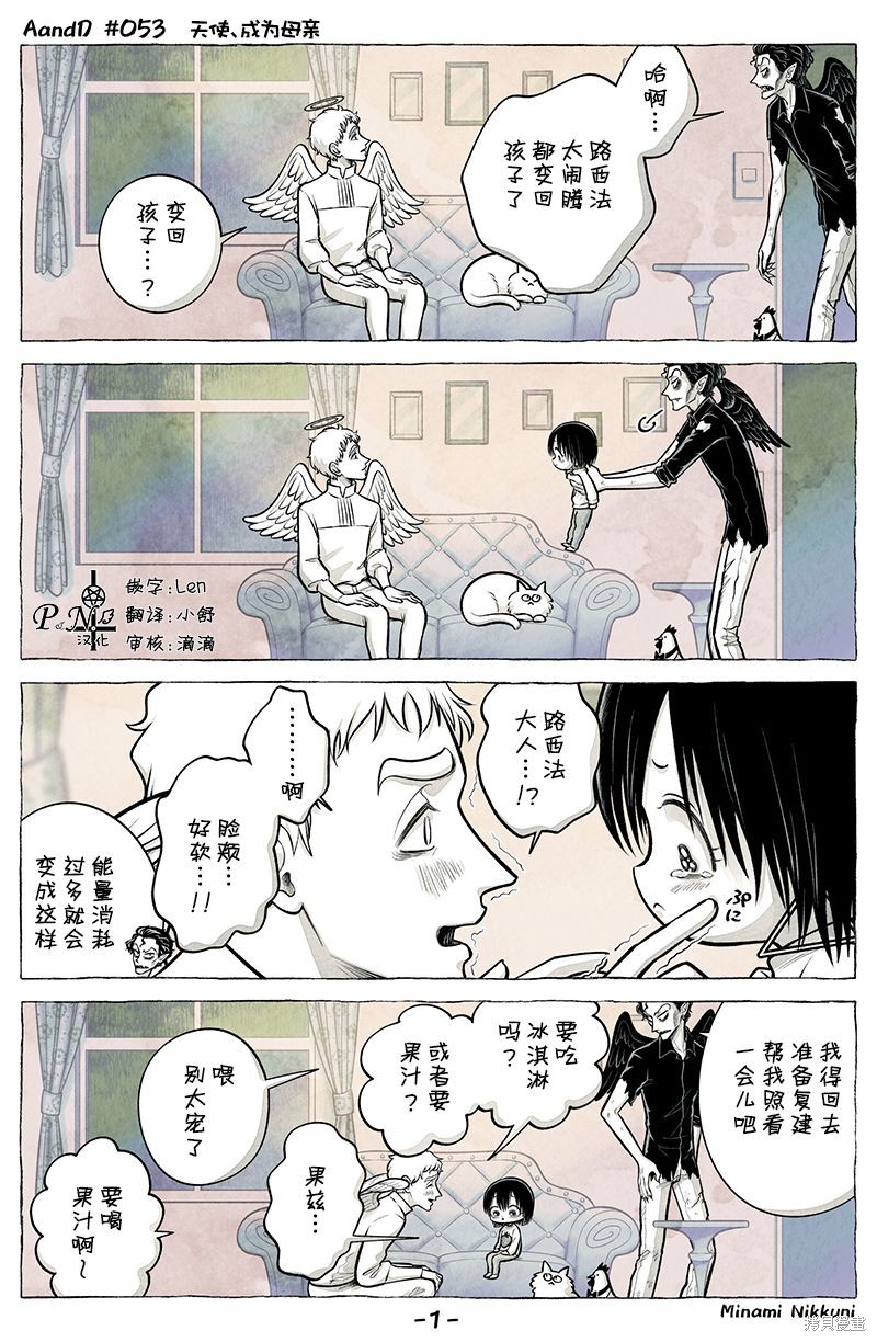 A and D第53话在线观看 - 第1张